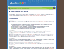 Tablet Screenshot of gbgoffice.info